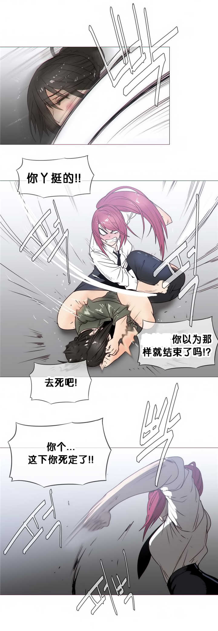 潜伏刺客漫画,第21章：醒来1图