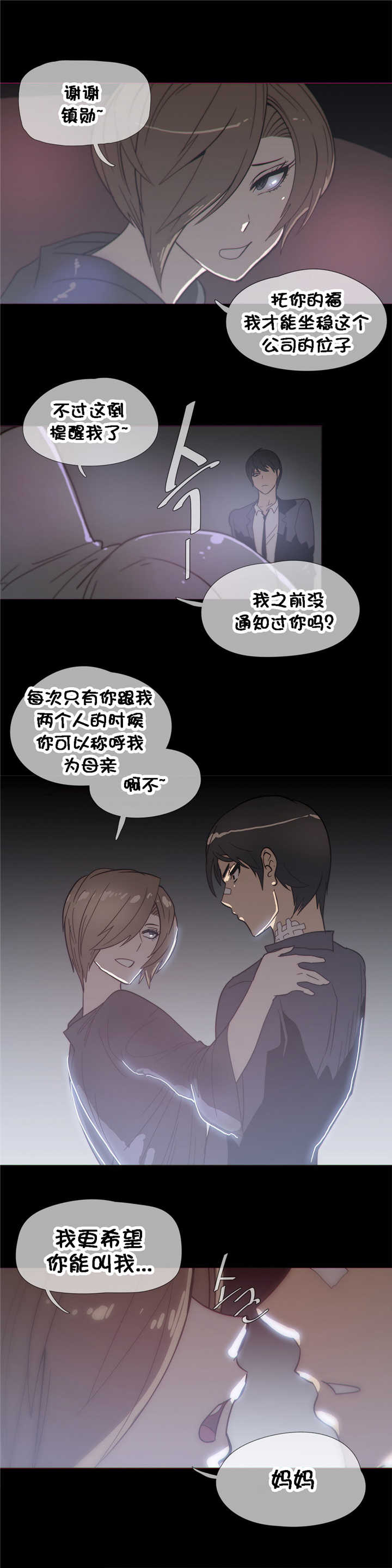 潜伏刺客漫画,第28章：直觉2图