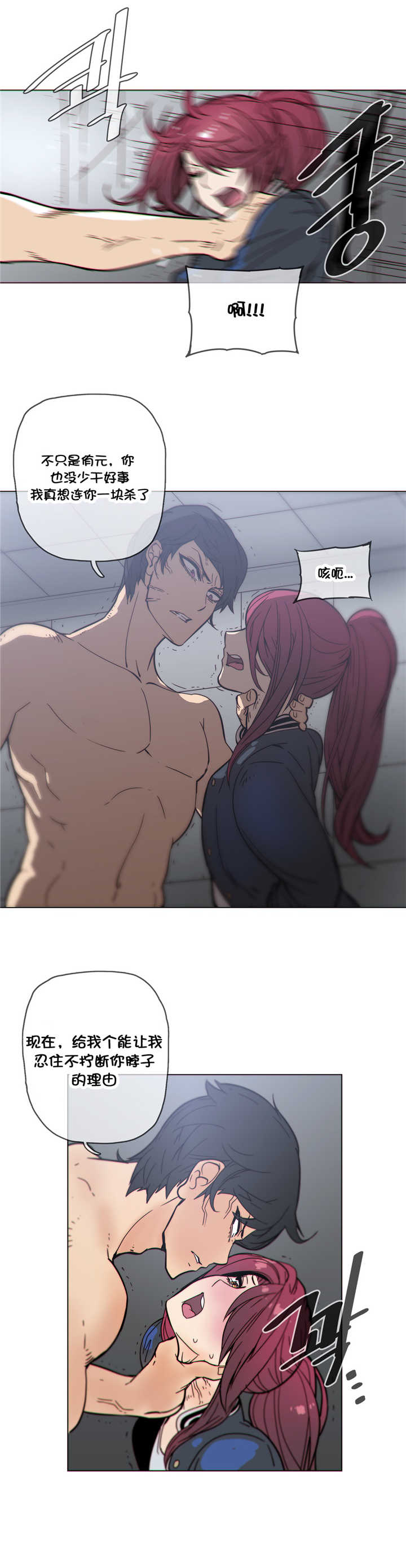 潜伏刺客漫画,第45章：在哪3图