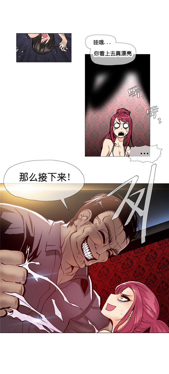 潜伏刺客漫画,第9章：潜入3图