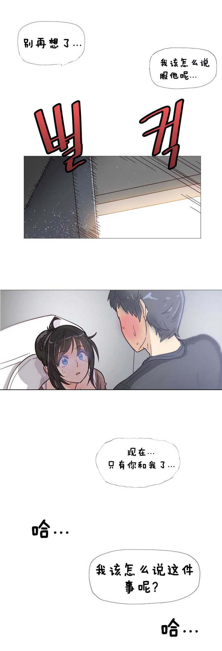 潜伏刺客漫画,第4章：炸鸡店2图