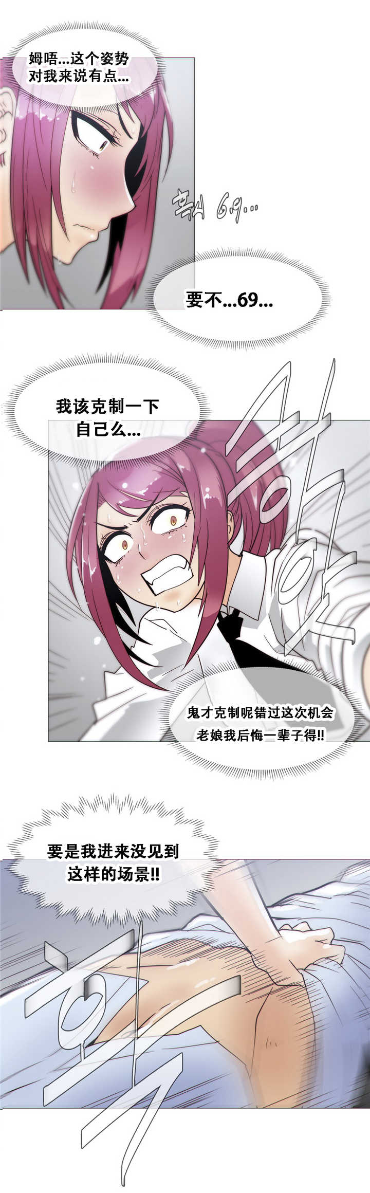 潜伏刺客漫画,第18章：住院1图