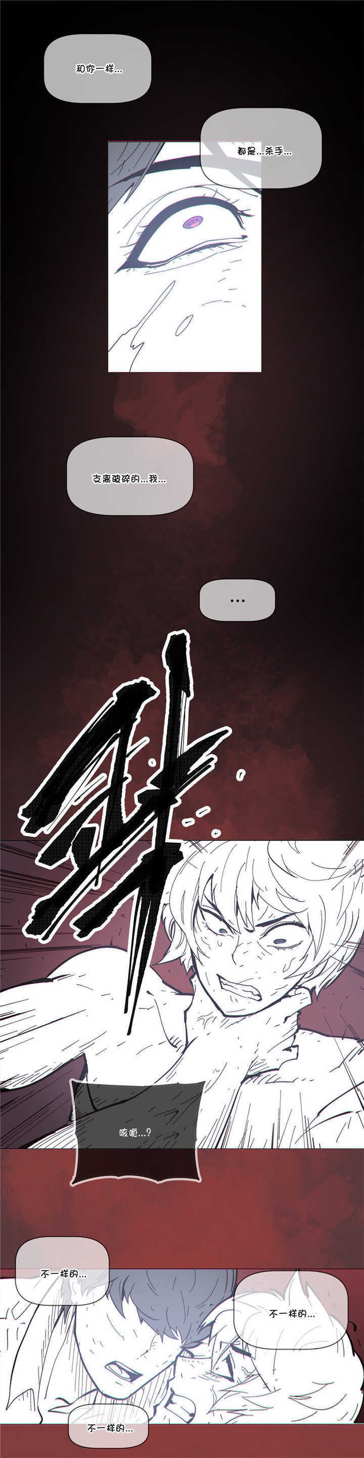 潜伏刺客漫画,第69章：开始4图