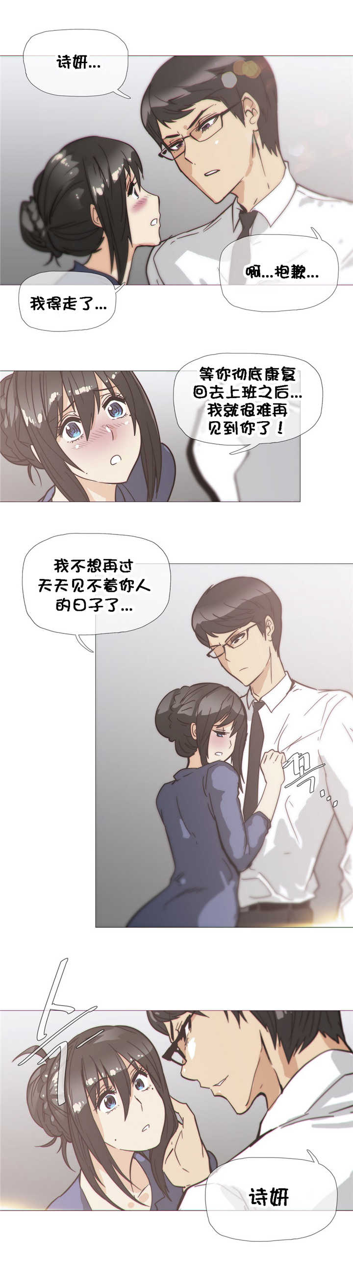 潜伏刺客漫画,第30章：野兽3图