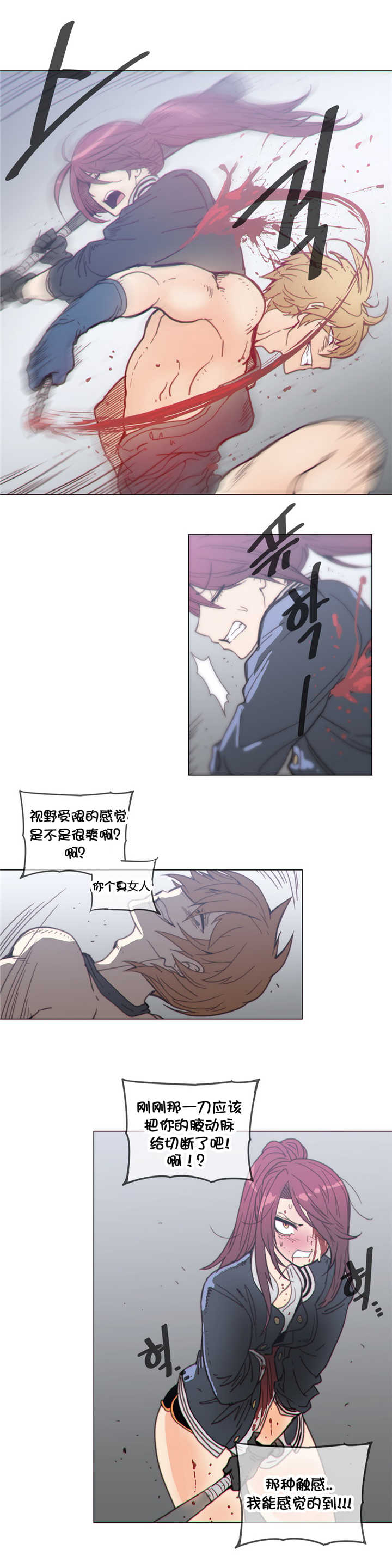 潜伏刺客漫画,第44章：惊险5图