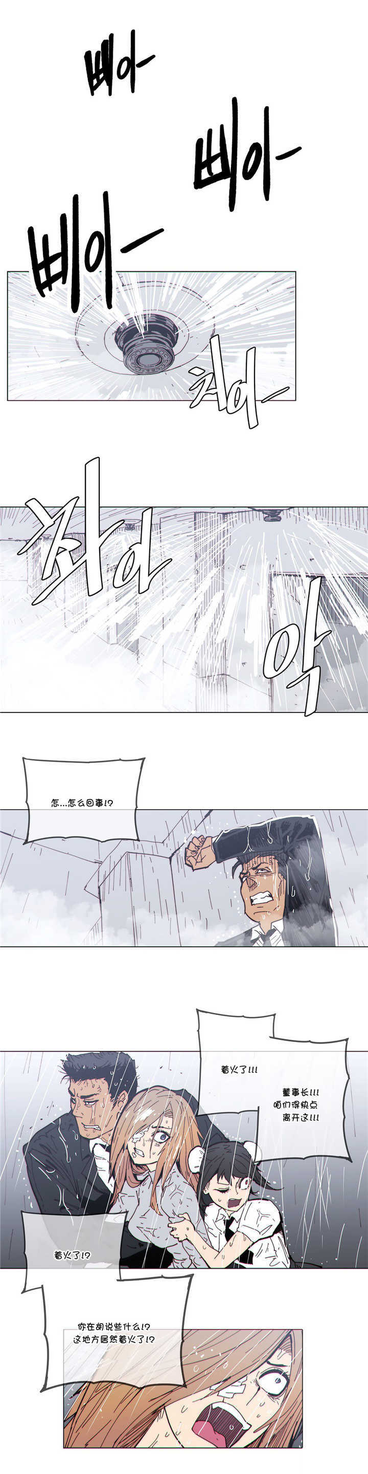 潜伏刺客漫画,第66章：烧毁5图