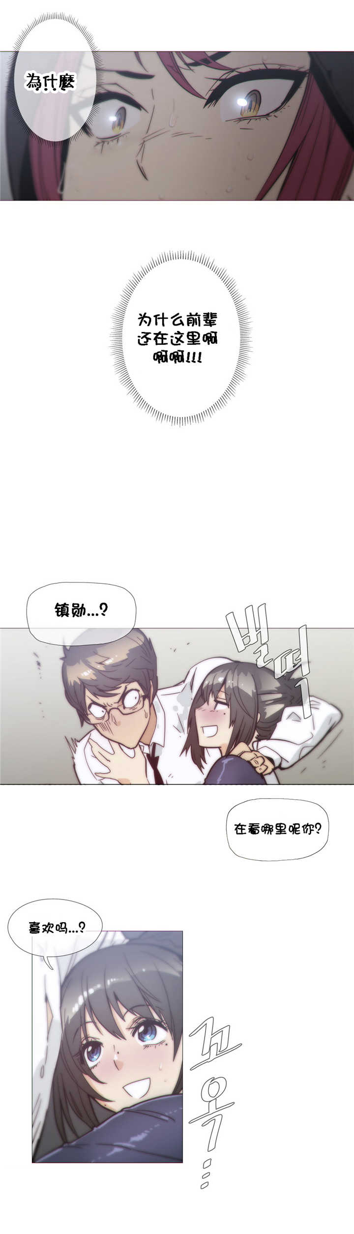 潜伏刺客漫画,第32章：挥棒2图