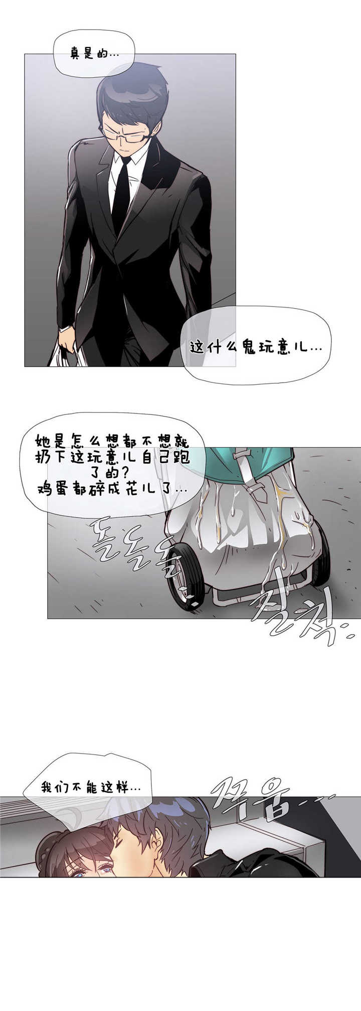 潜伏刺客漫画,第7章：空洞4图