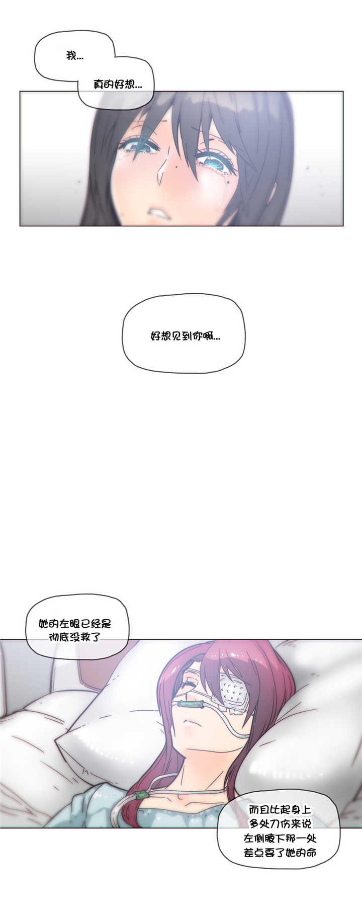 潜伏刺客漫画,第46章：解释3图
