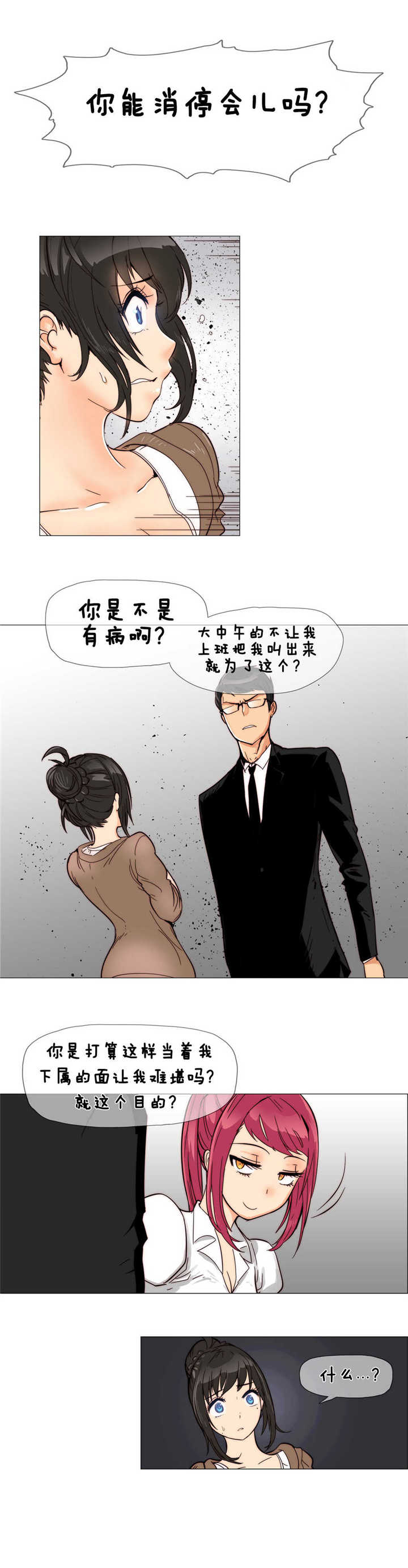 潜伏刺客漫画,第6章：伤到1图