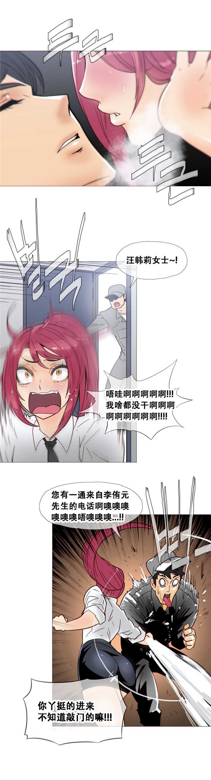 潜伏刺客漫画,第18章：住院4图