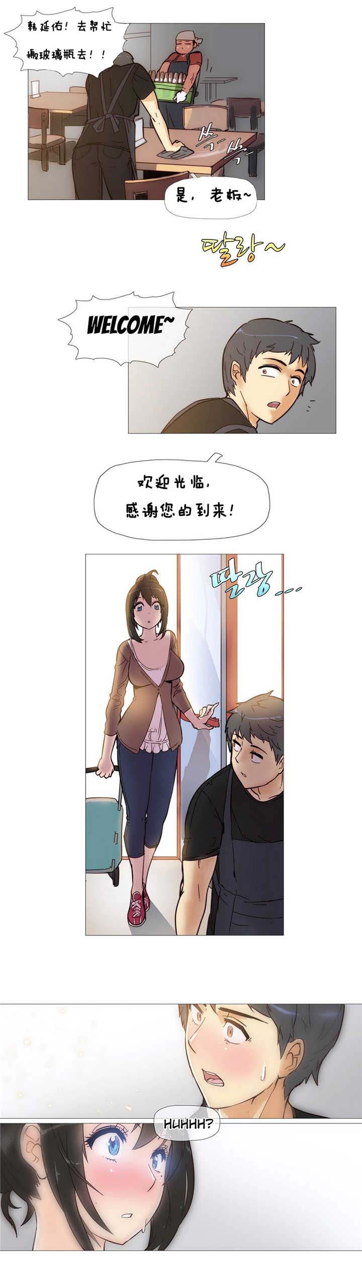 潜伏刺客漫画,第4章：炸鸡店3图