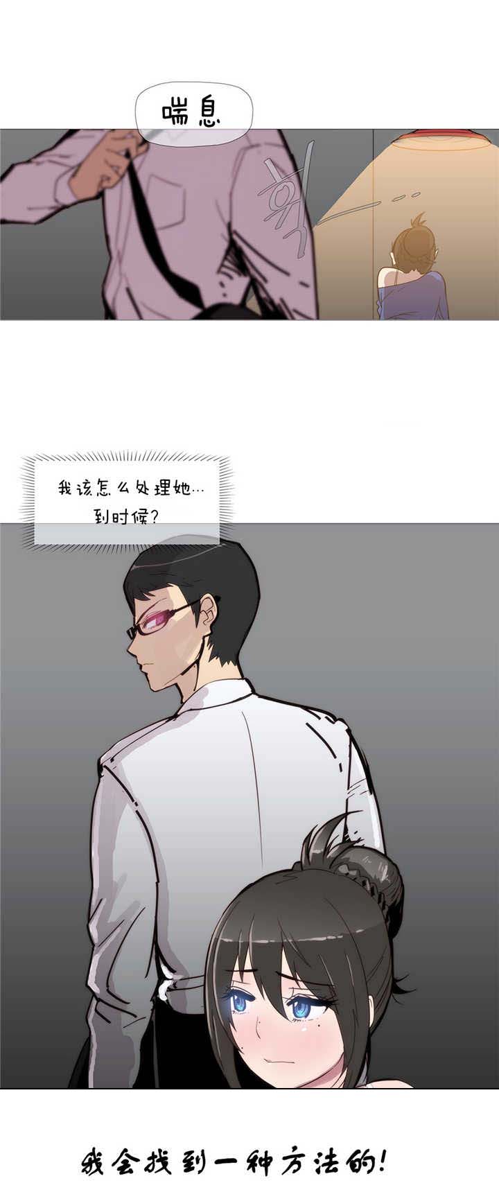 潜伏刺客漫画,第3章：工作3图