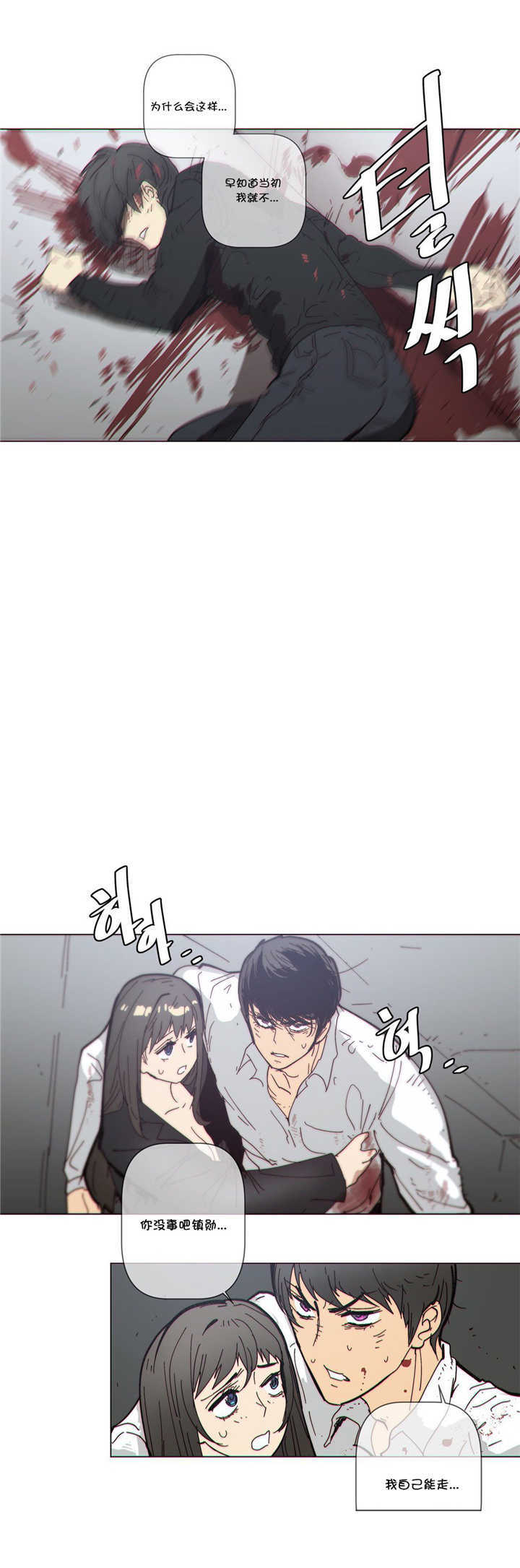 潜伏刺客漫画,第64章：前来2图