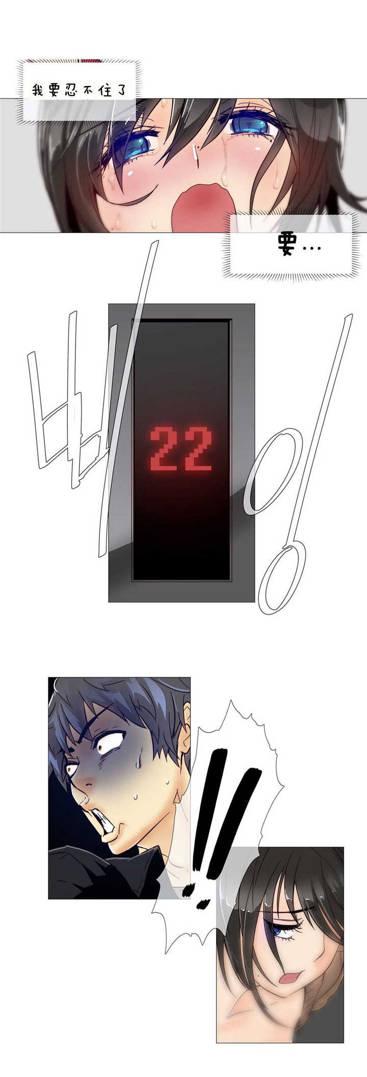 潜伏刺客漫画,第7章：空洞2图