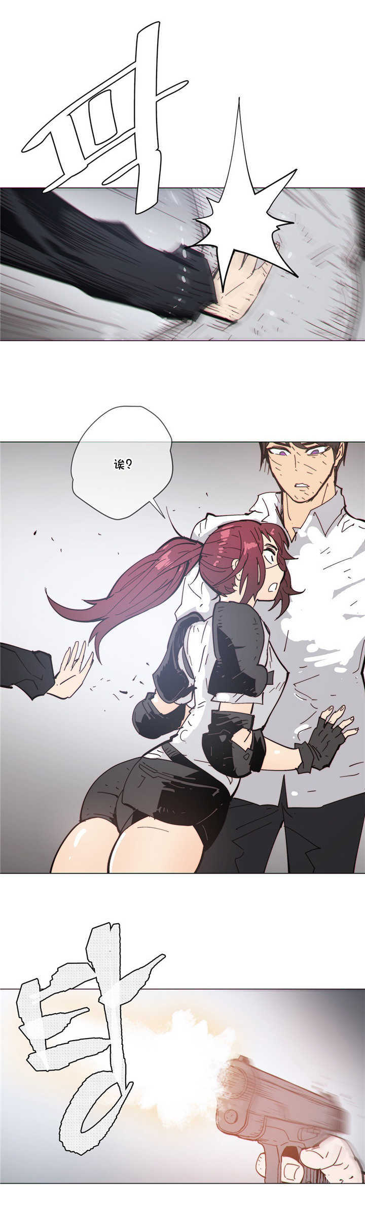 潜伏刺客漫画,第70章：挥刀4图