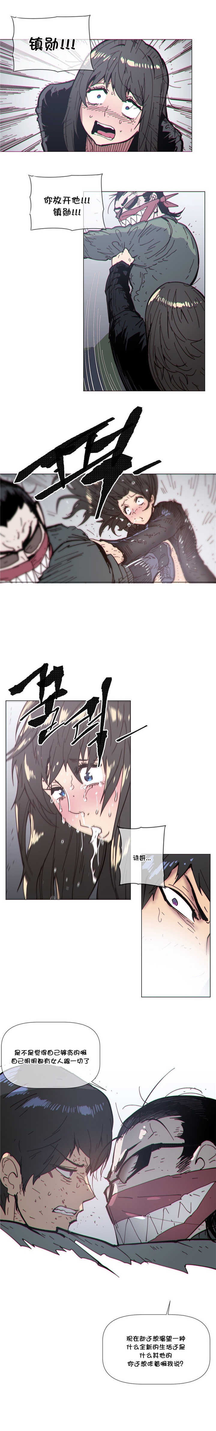 潜伏刺客漫画,第72章：反杀3图