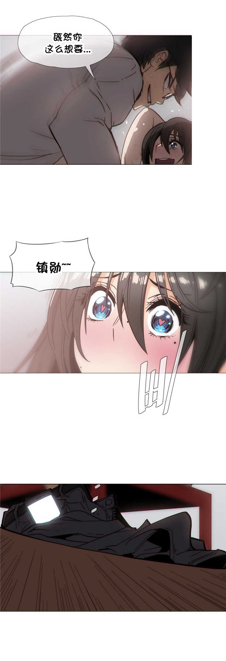 潜伏刺客漫画,第27章：打扰3图