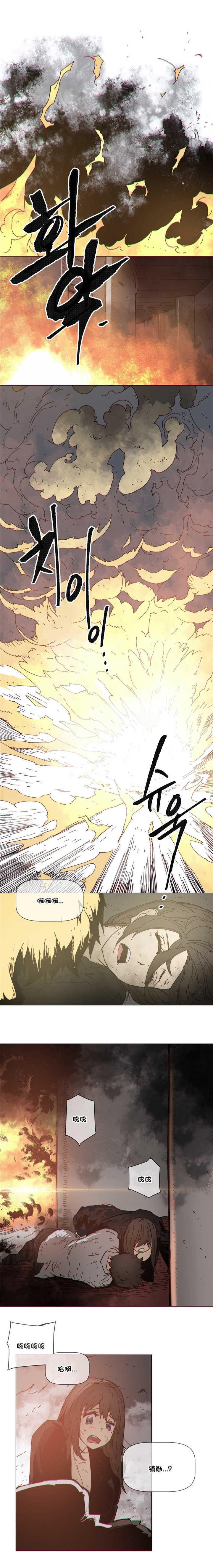 潜伏刺客漫画,第73章：死亡4图