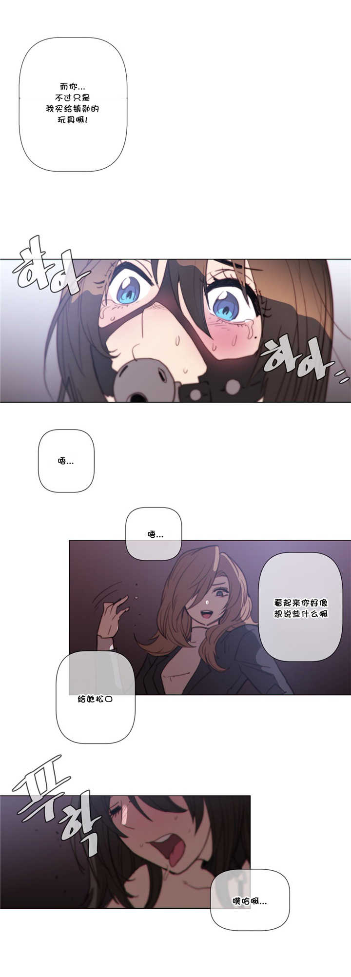 潜伏刺客漫画,第56章：反抗5图