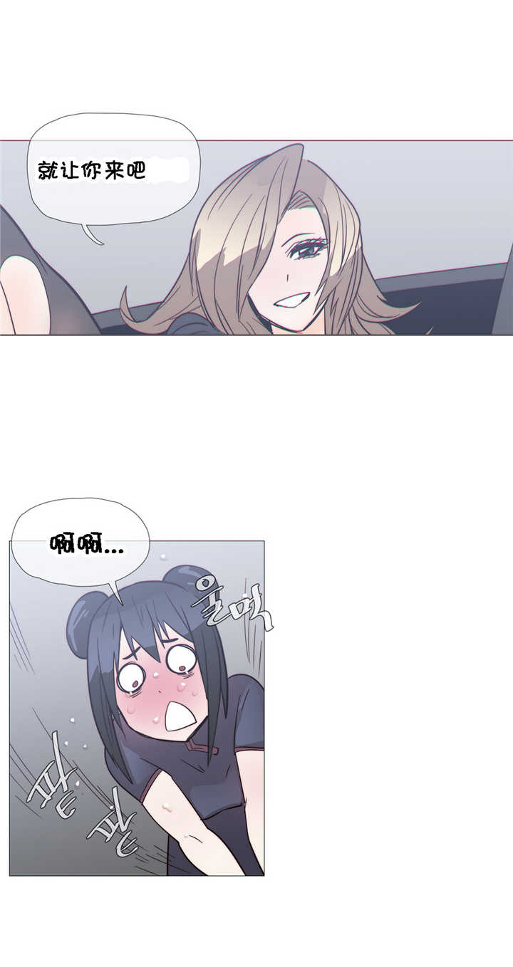 潜伏刺客漫画,第25章：巧遇1图