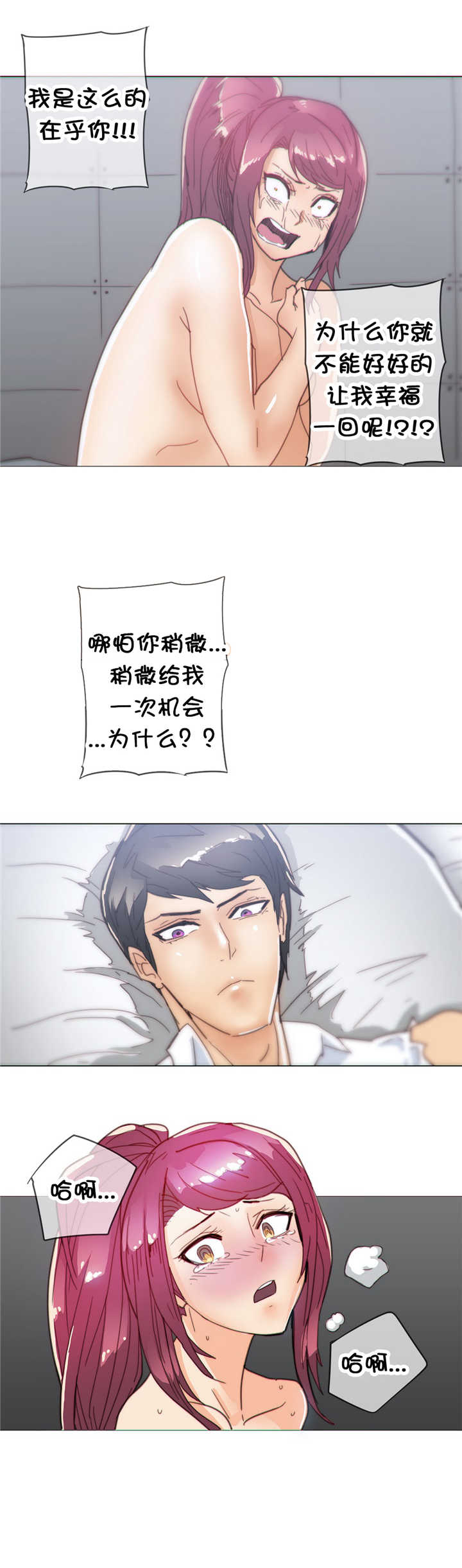 潜伏孙红雷漫画,第36章：处置4图