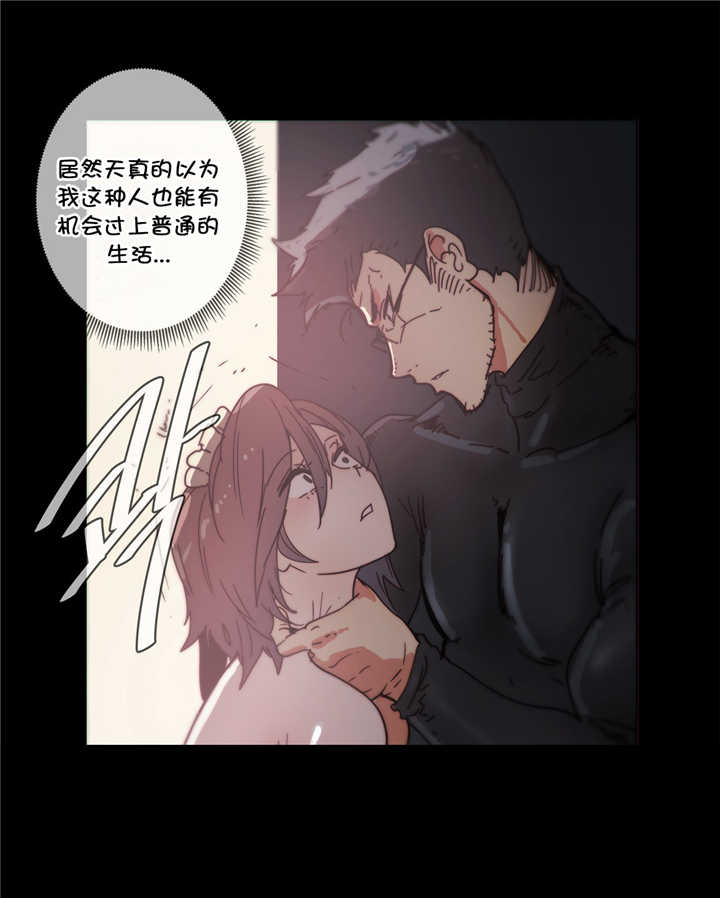 潜伏刺客漫画,第50章：结束3图