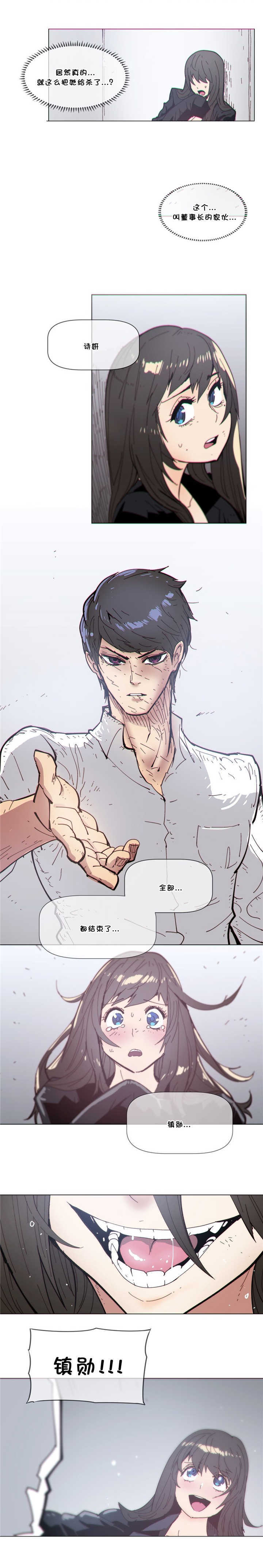 潜伏刺客漫画,第71章：收尸3图