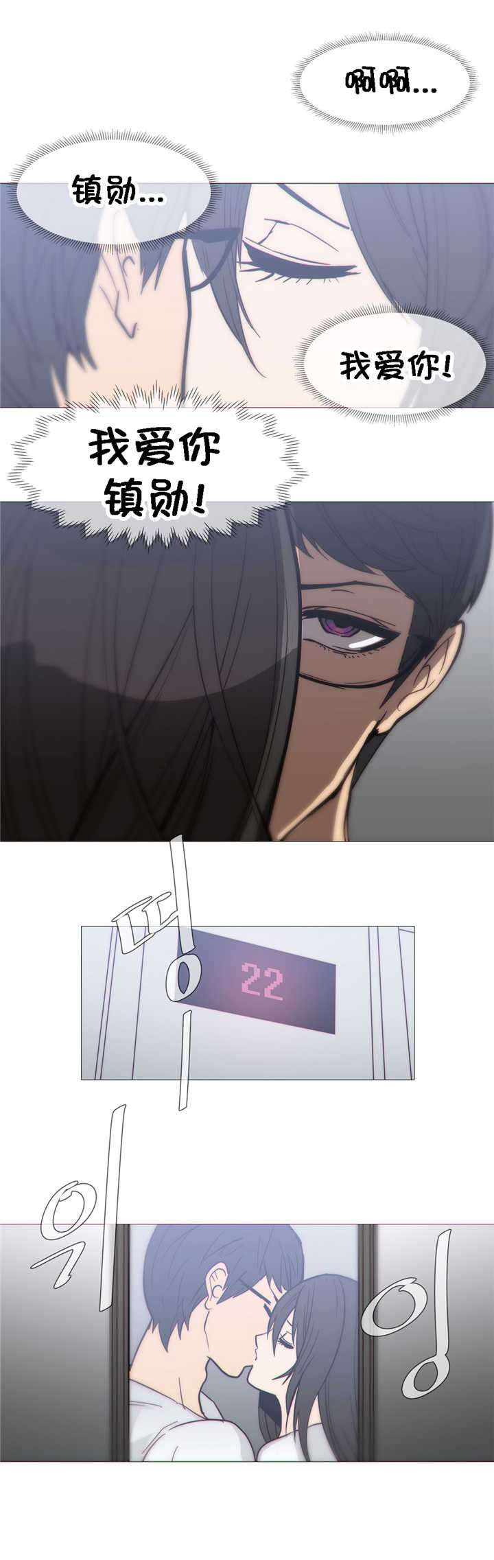 潜伏刺客漫画,第25章：巧遇4图