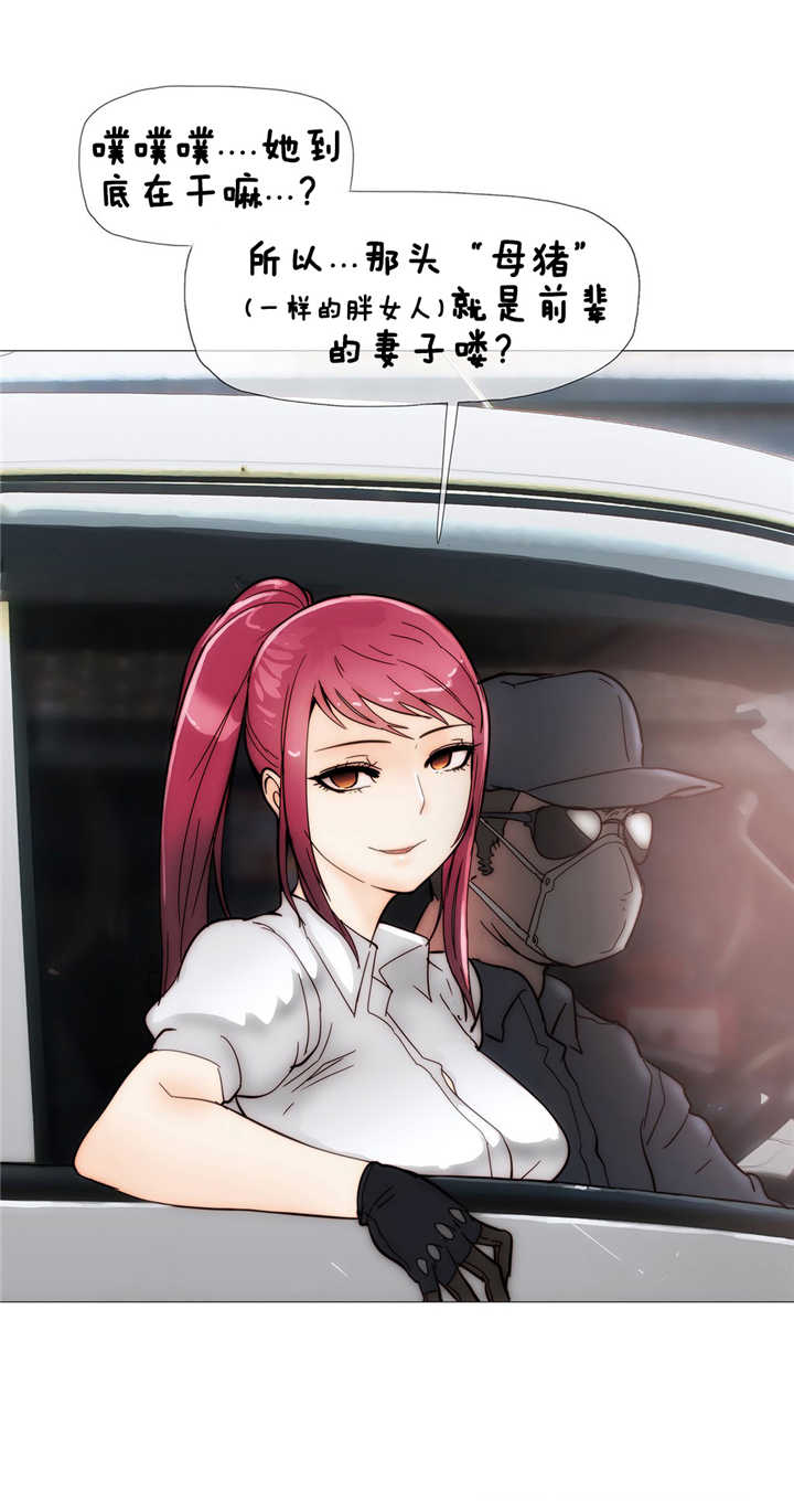 潜伏刺客漫画,第5章：kiss2图