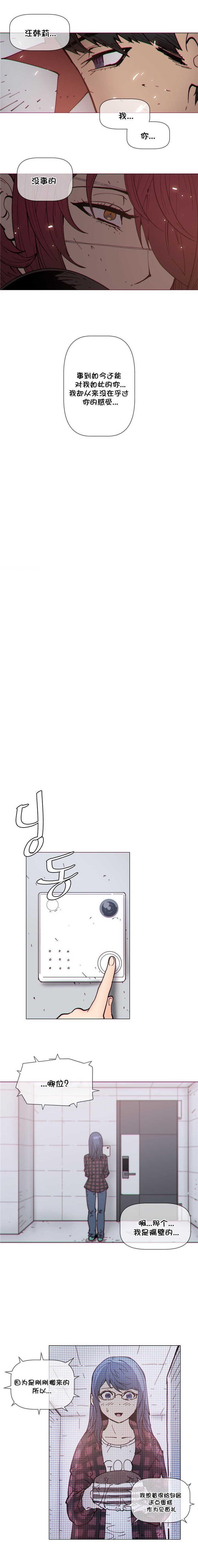 潜伏刺客漫画,第74章：以往2图