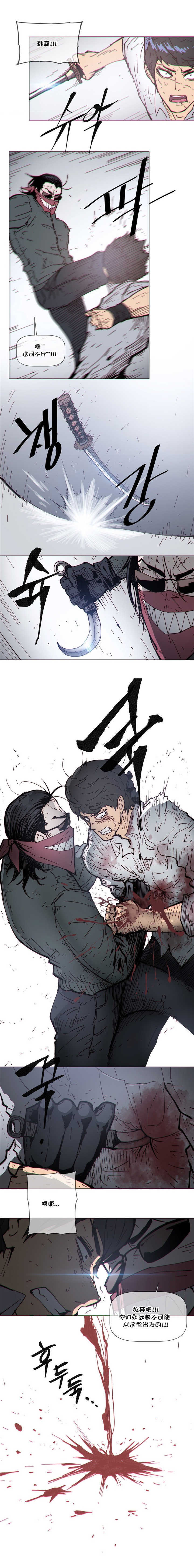 潜伏刺客漫画,第72章：反杀2图