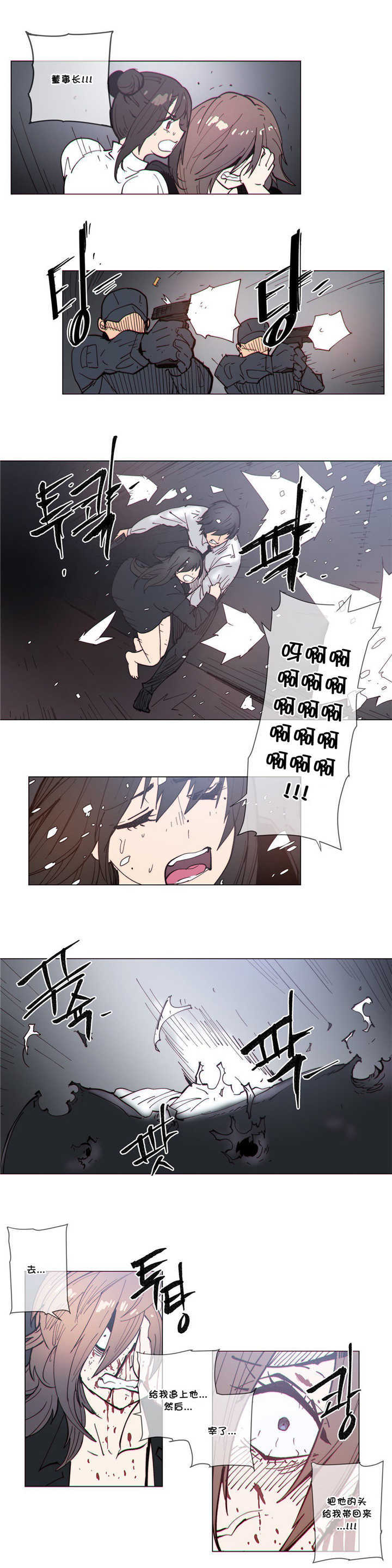 恐怖刺客潜伏故事漫画,第62章：电梯1图