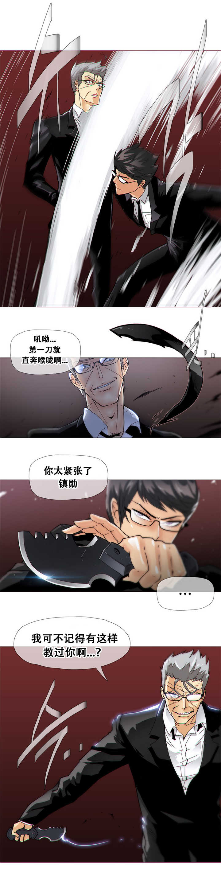 潜伏刺客漫画,第16章：着火2图
