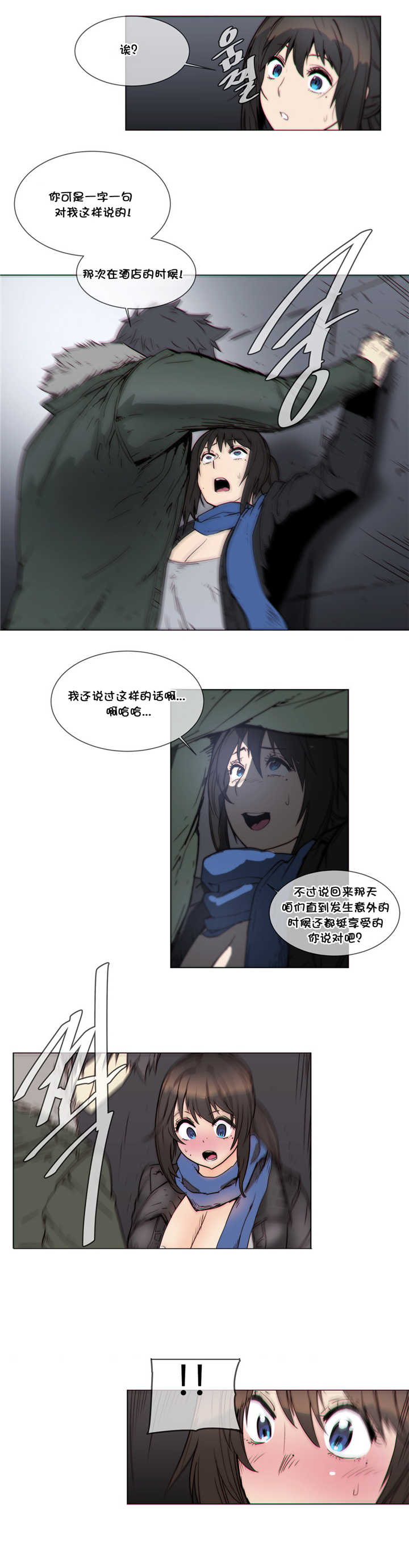 潜伏刺客漫画,第53章：电击5图