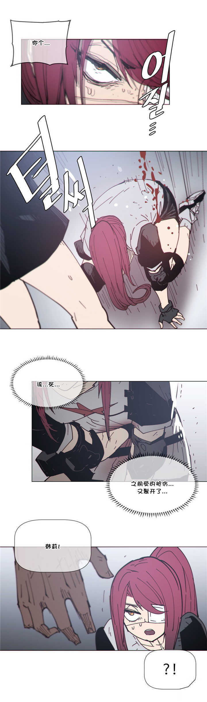 潜伏刺客漫画,第70章：挥刀4图