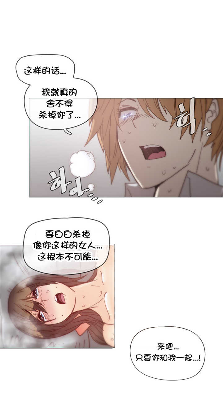 潜伏刺客漫画,第41章：绑走5图