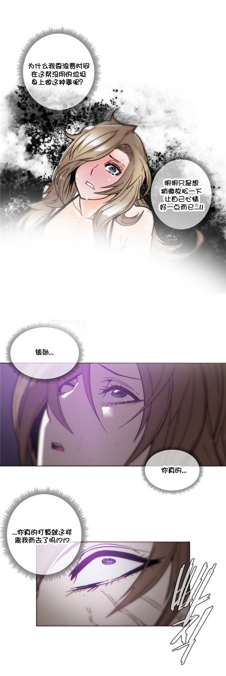 潜伏刺客漫画,第45章：在哪3图