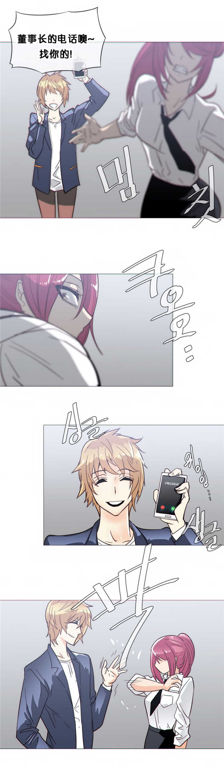 潜伏刺杀叛徒漫画,第20章：担心4图