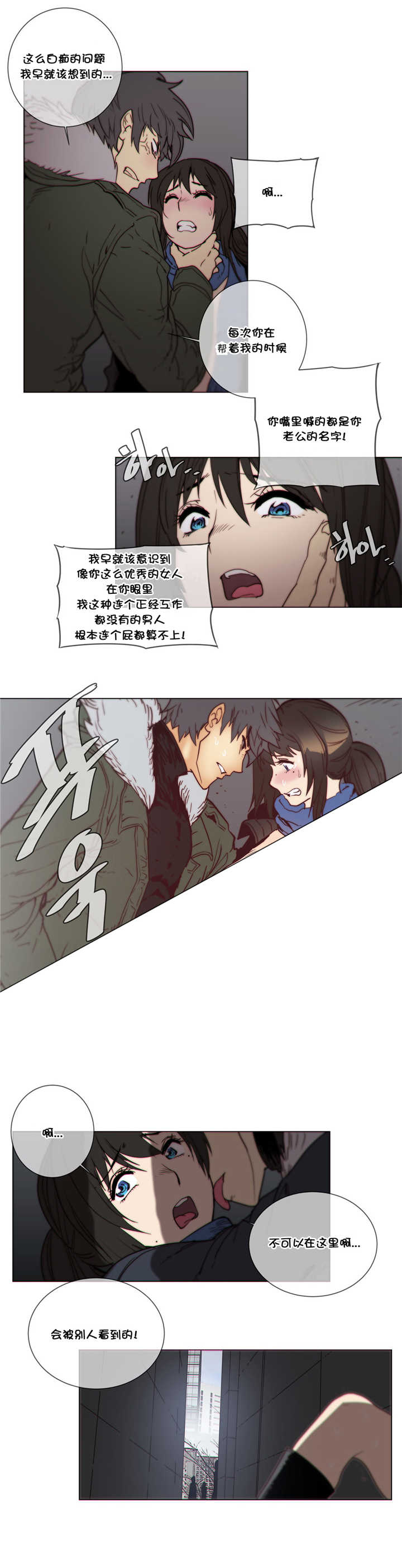 潜伏刺客漫画,第53章：电击5图