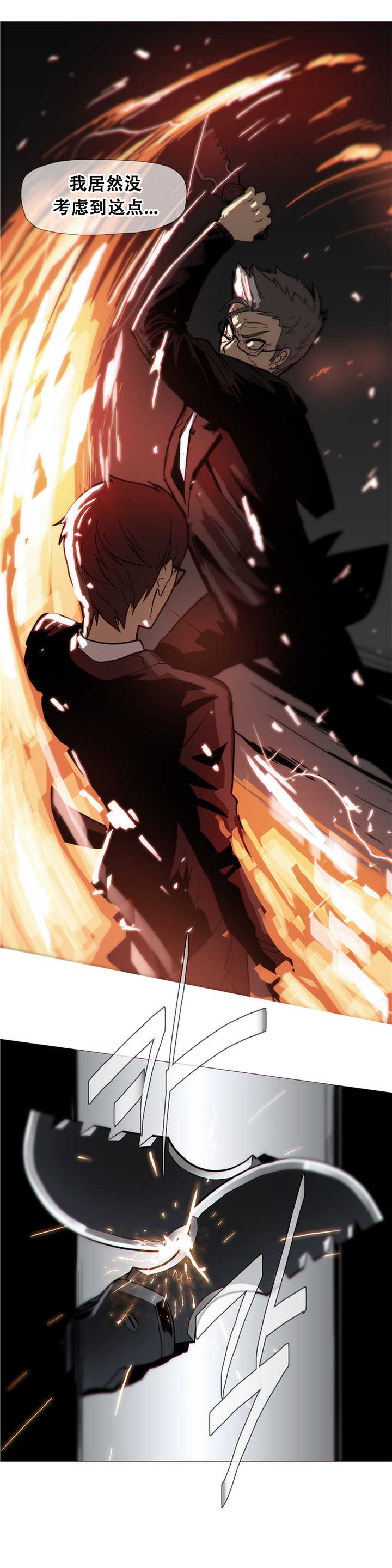 刺客潜伏者漫画,第16章：着火1图