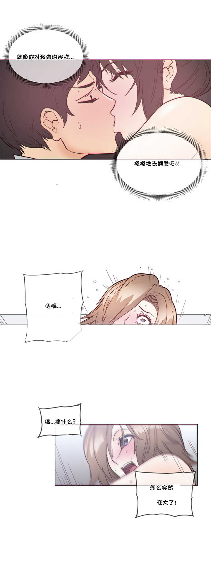 潜伏刺客漫画,第51章：教她5图