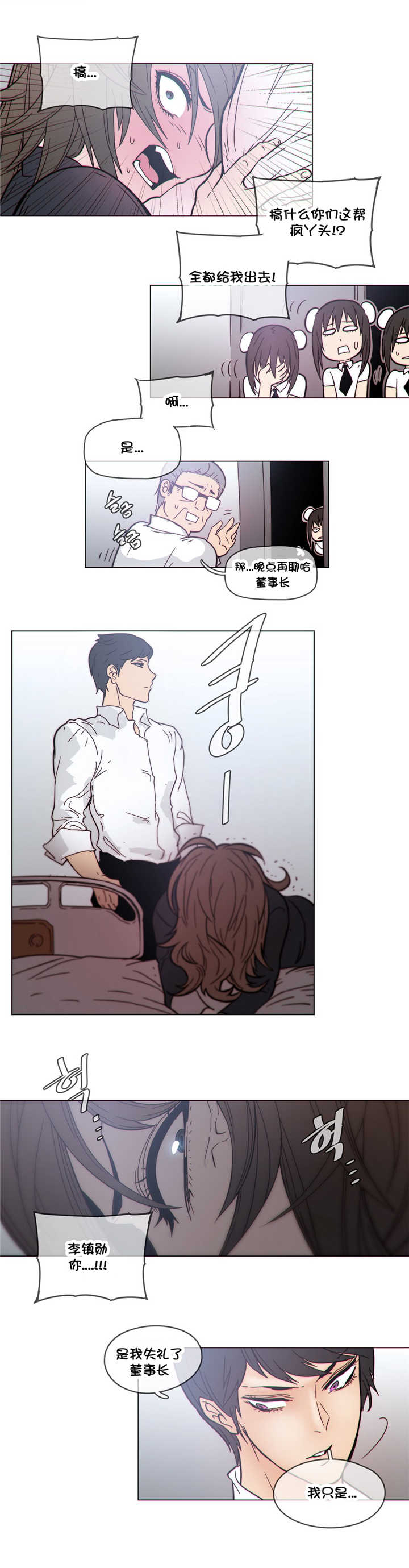 潜伏刺客漫画,第46章：解释3图