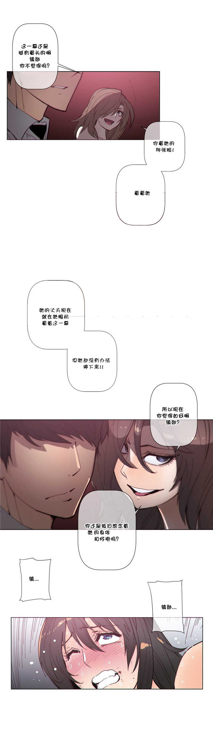 潜伏刺客漫画,第60章：动手2图