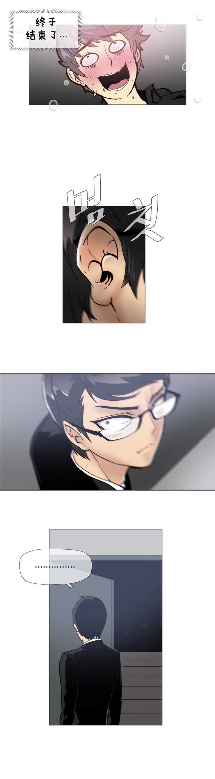 潜伏刺客漫画,第7章：空洞2图