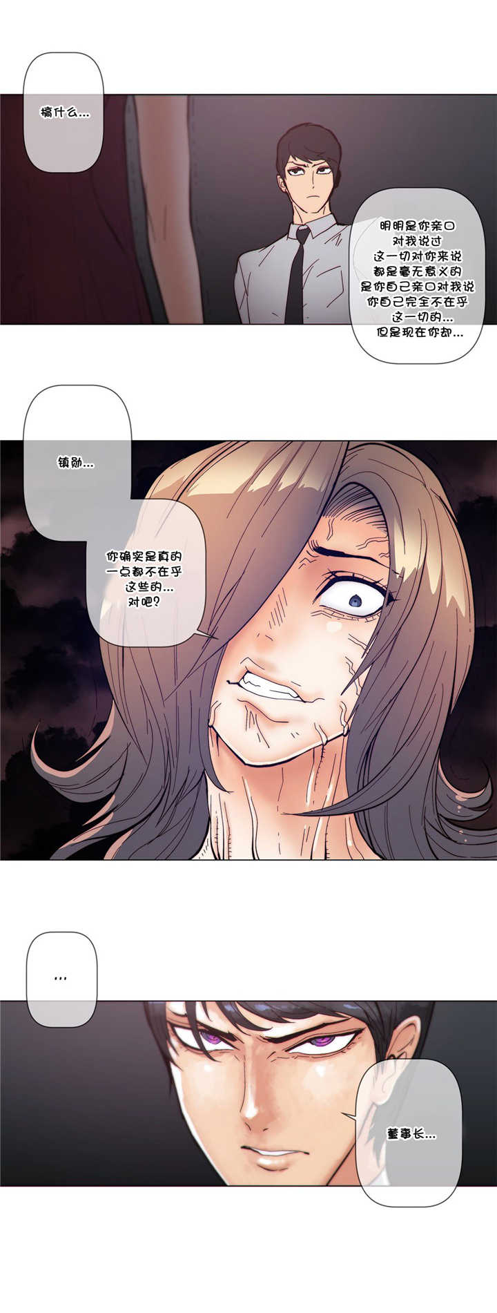 潜伏刺客漫画,第60章：动手1图