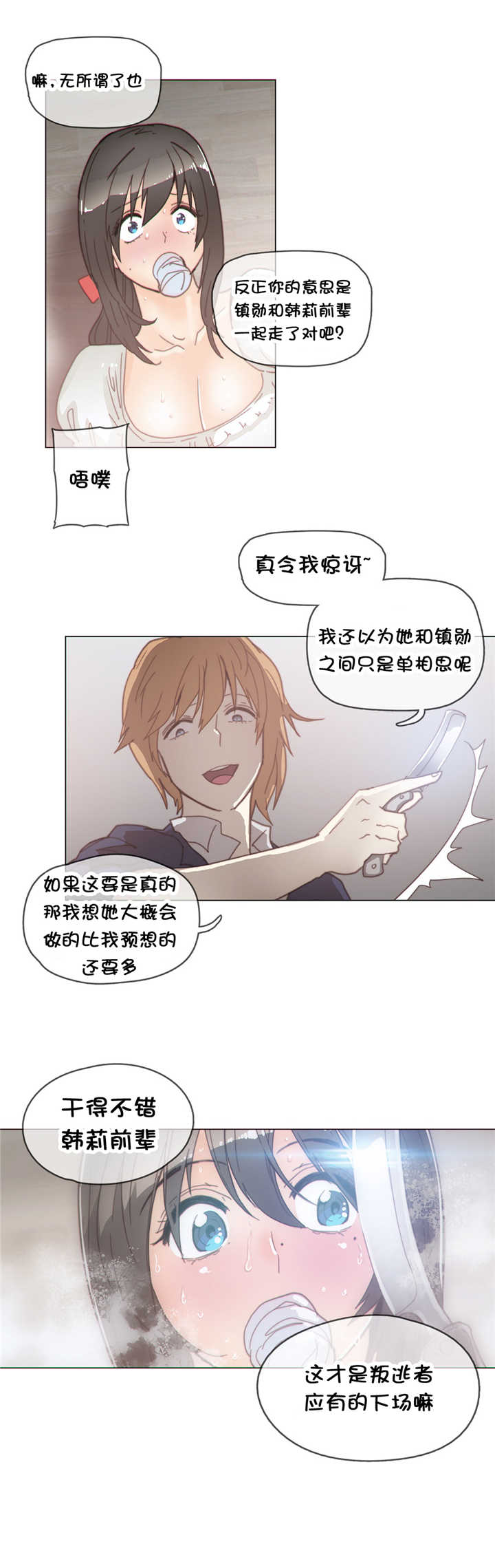 潜伏刺客漫画,第39章：玩玩1图