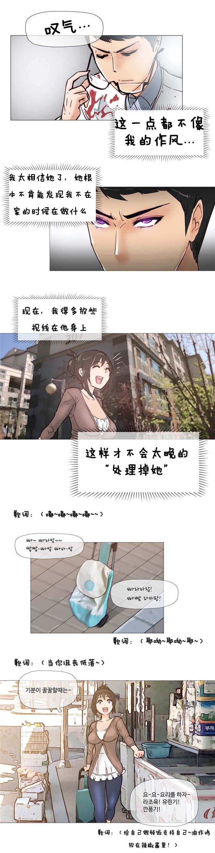 潜伏刺客漫画,第4章：炸鸡店5图