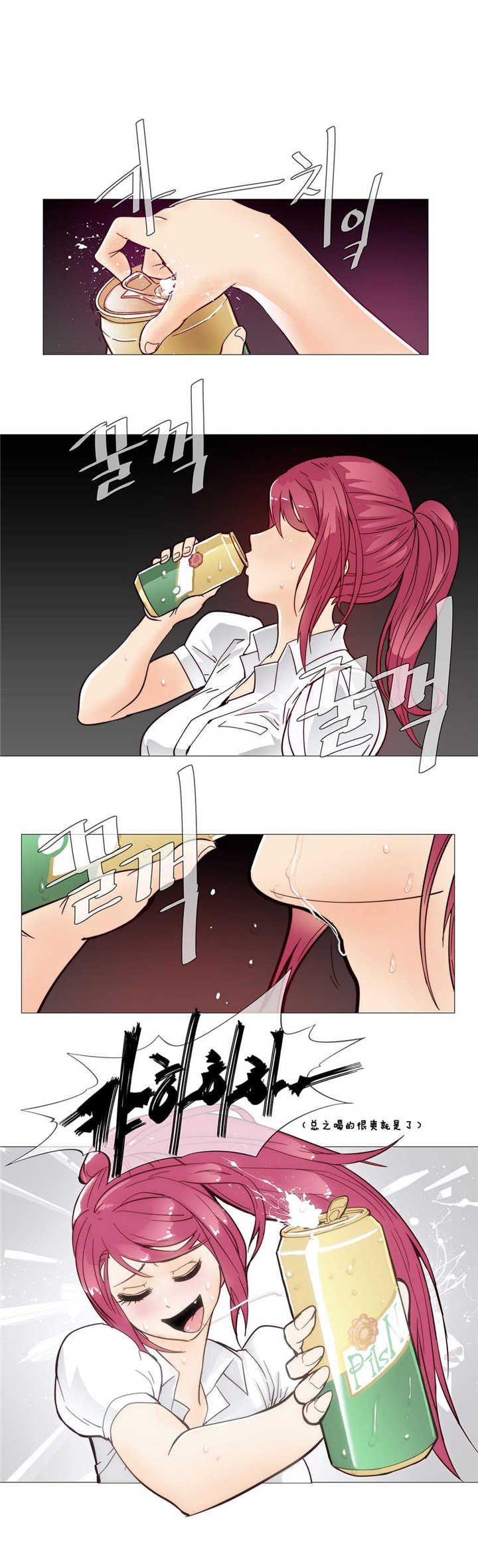 潜伏大师刺客漫画,第8章：疯了1图