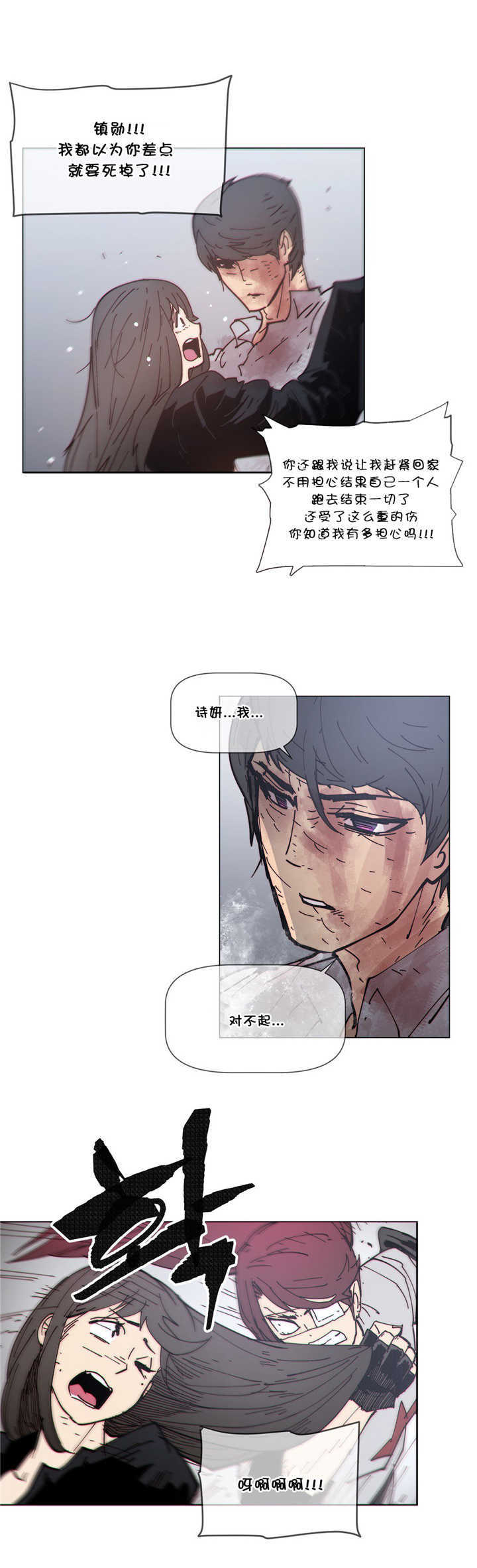 潜伏刺客漫画,第70章：挥刀2图